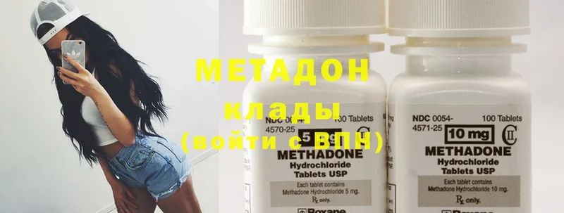 Метадон methadone  Ревда 