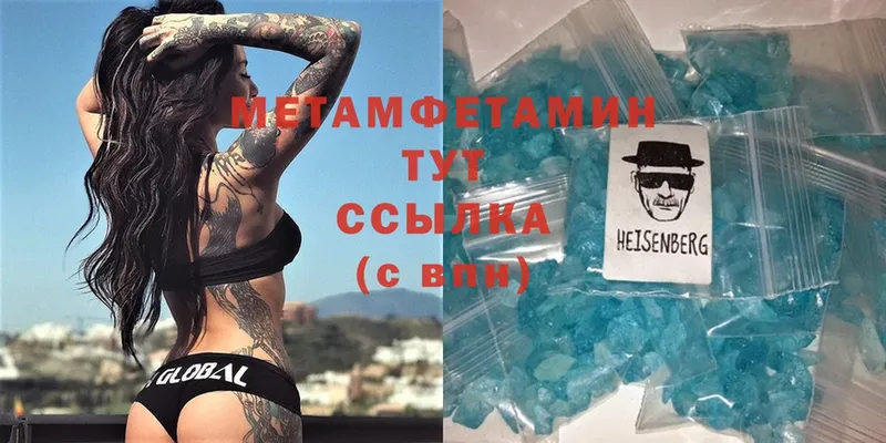 кракен онион  Ревда  МЕТАМФЕТАМИН Methamphetamine  где купить наркоту 